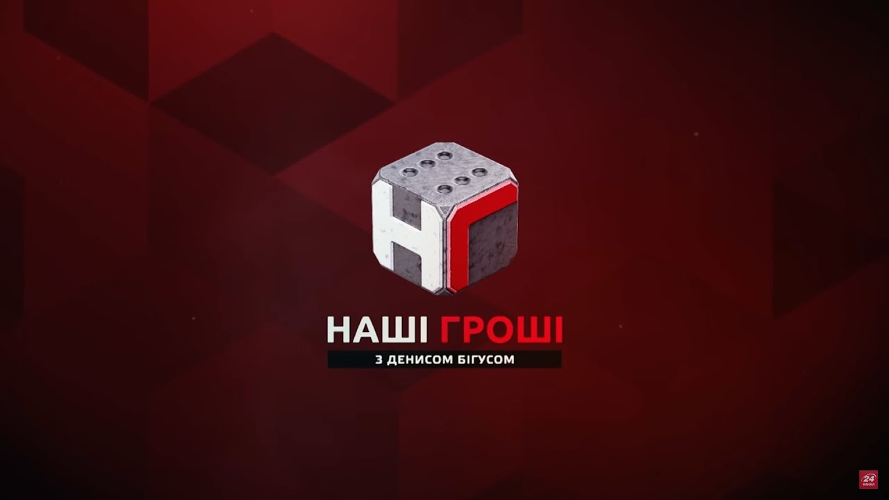 Наші гроші. Кому належать пункти обміну валют в Україні?