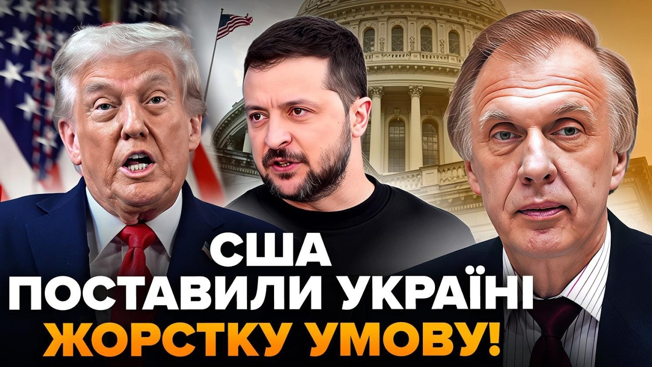 Трамп ПОСТАВИВ УЛЬТИМАТУМ Україні! ОГРИЗКО: ось що НАСПРАВДІ сталось у Абу-Дабі. Це РОЗВАЛИТЬ режим