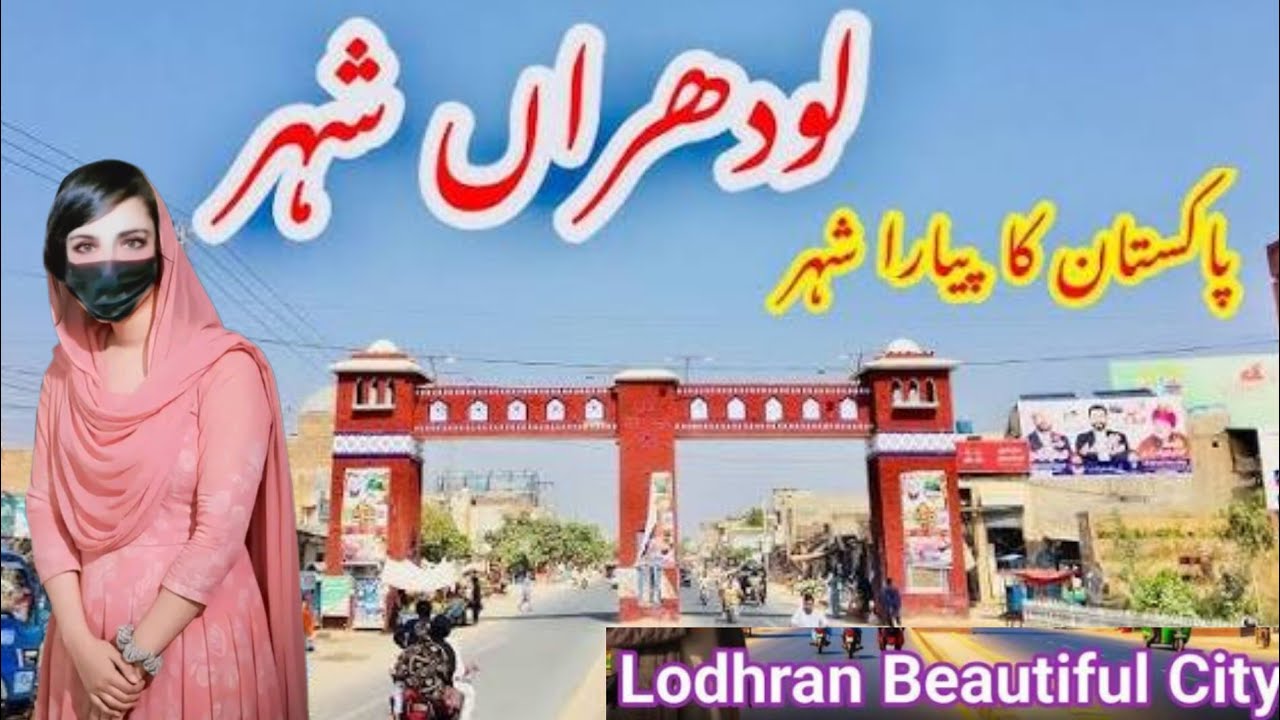 Discover the Hidden Gems: The Unseen Beauty of Lodhran That Will Take Your Breath Away! #lodhran 