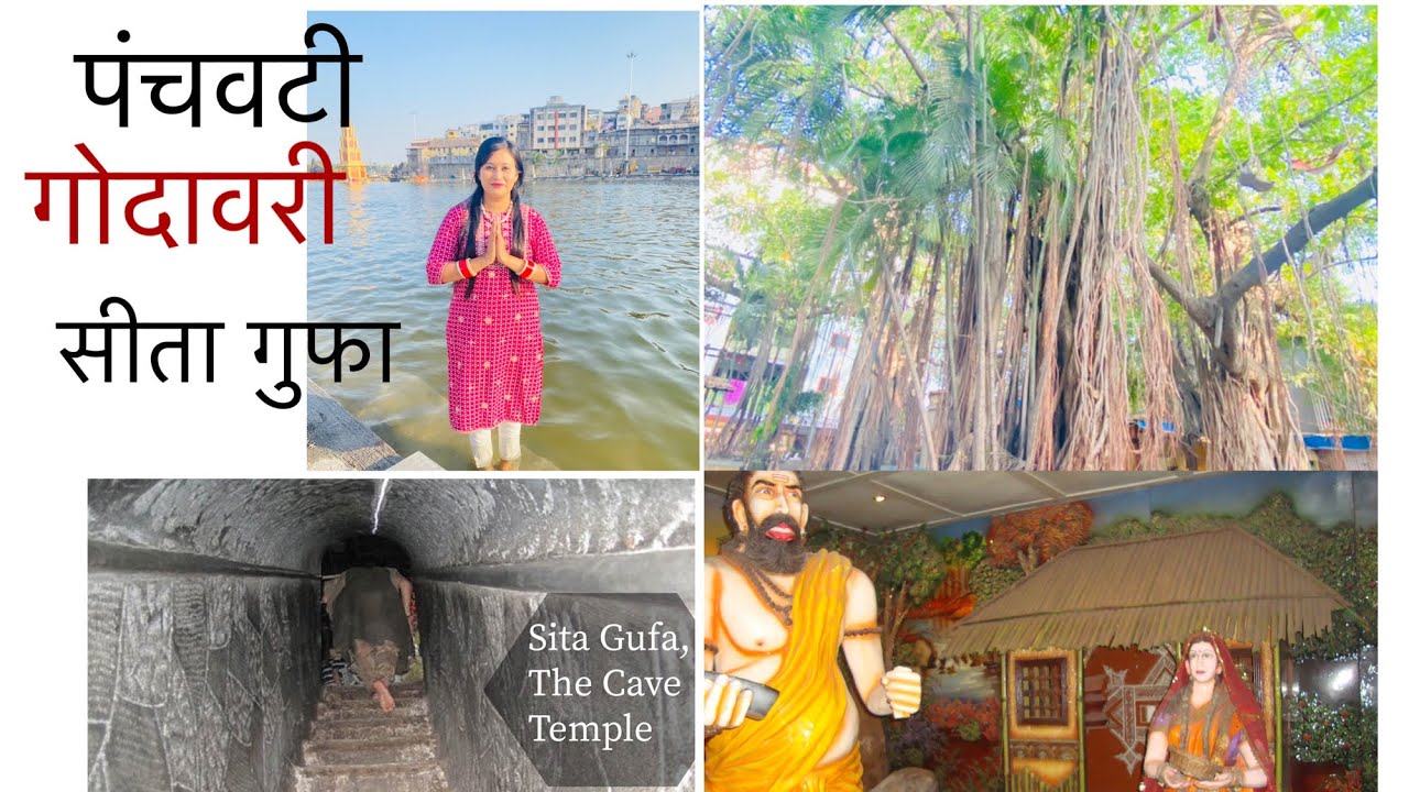 History of Panchavati | Godavari | Sita Gufaa | Nashik | #soniapandeyvlogs