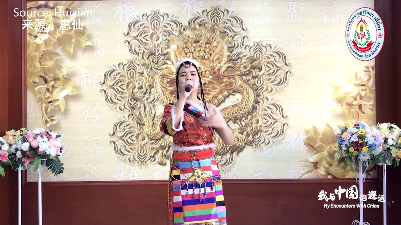 Chinese folk song - Pastoral Song of Chi Le | CCTV English