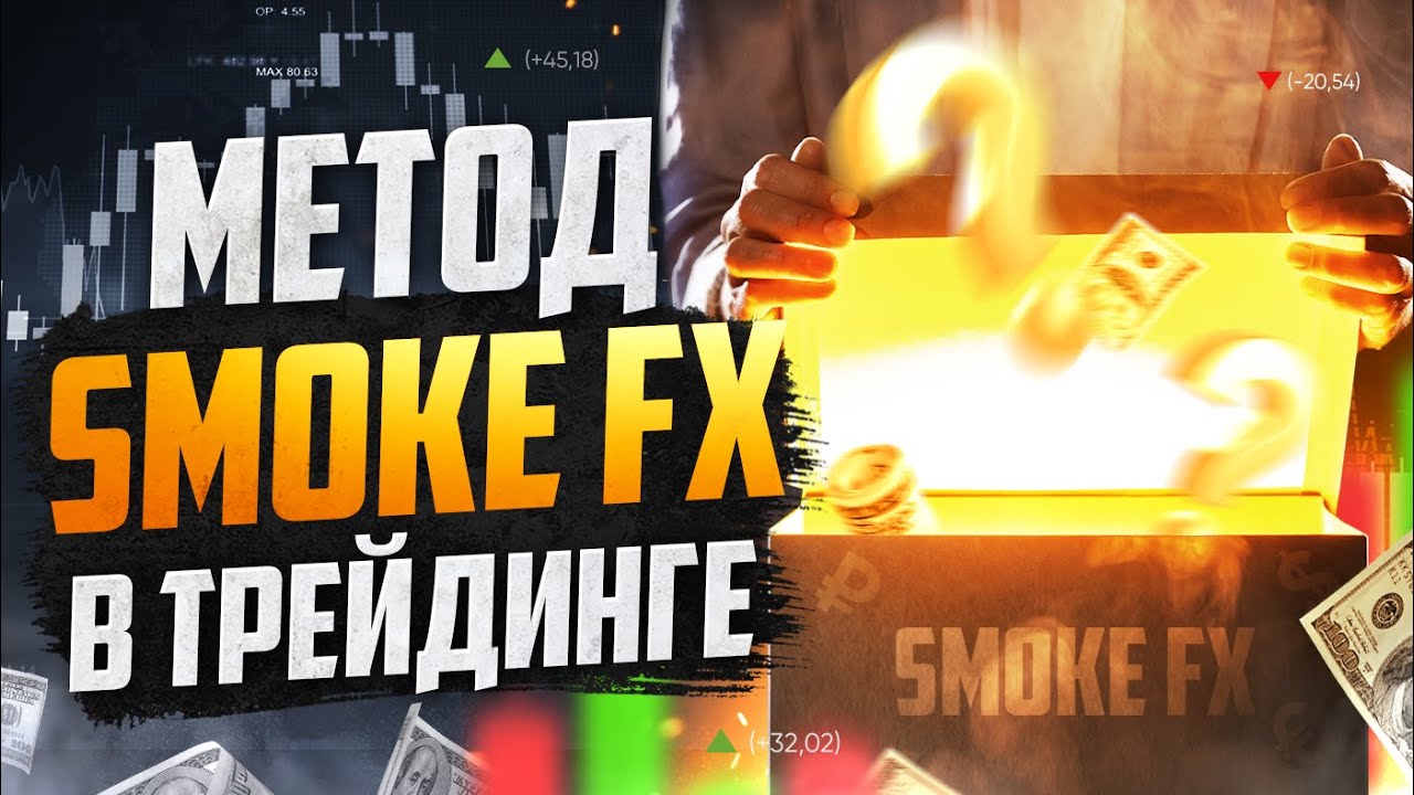 Трейдинг ДЛЯ НОВИЧКОВ с ПОЛНОГО нуля! Обучение трейдингу ! Трейдинг !