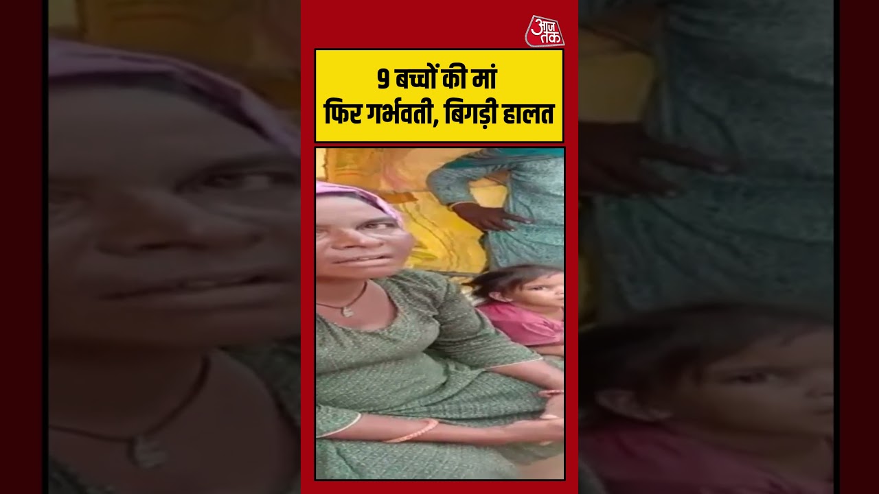 Alwar Case: 9 बच्चों की मां 10वीं बार गर्भवती, C-Section से इनकार के बाद बिगड़ी हालत | #Alwar