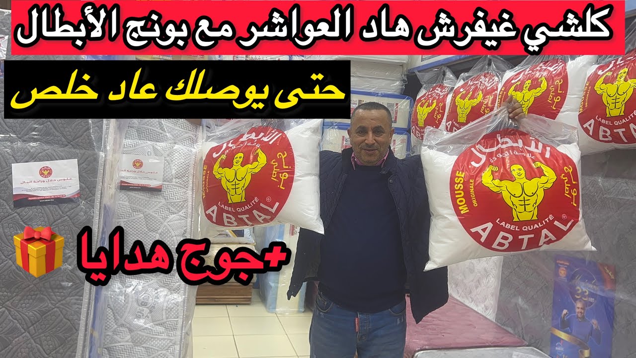 💥تحطيم الأسعار عند بونج الأبطال +هدايا😱