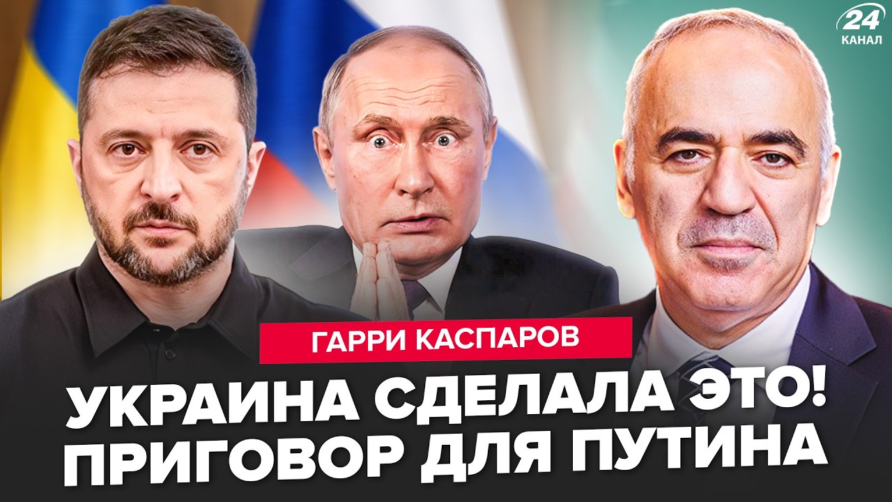🔥Каспаров ПОРАЗИЛ об УКРАИНЦАХ! Этим Путину ПЕРЕЛОМИЛИ план по ВОЙНЕ! Трампа ПОСЛАЛИ публично