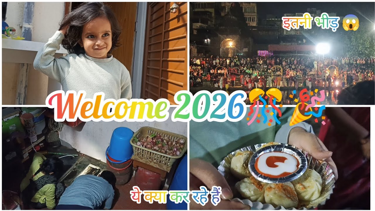 My first vlog in 2026 🎉ll ये क्या कर रहे हैं 🤨ll इतनी भीड़ 😱 ll family vlog #deepikabhat #vlog 