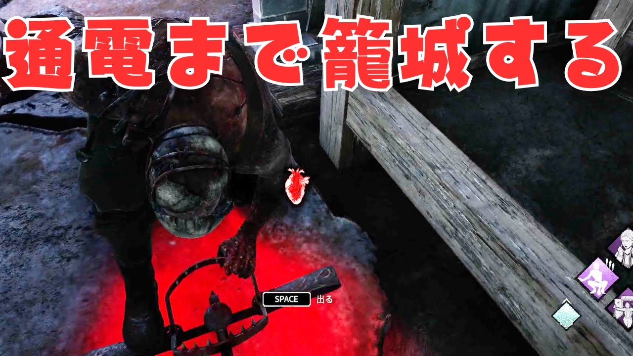 発電機４台分の籠城【サバイバーでDead by Daylight 実況#2099】