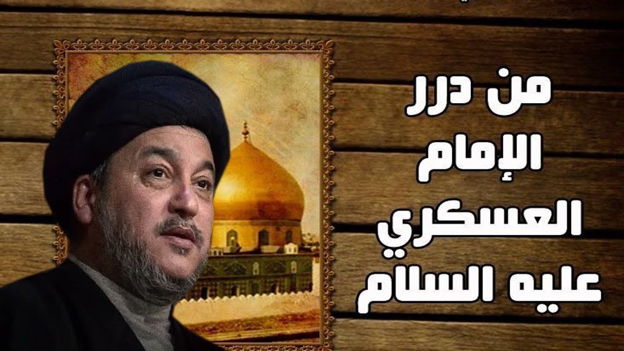 سيد جعفر المروج استشهاد الامام العسكري ع