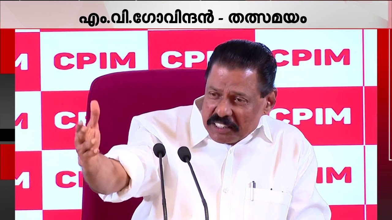'രക്തസാക്ഷി ഫണ്ട് നഷ്ടപ്പെടാൻ പാർട്ടി കൂട്ടുനിൽക്കില്ല; വിവാദം പാർട്ടി ചർച്ച ചെയ്യും' | Payyannur