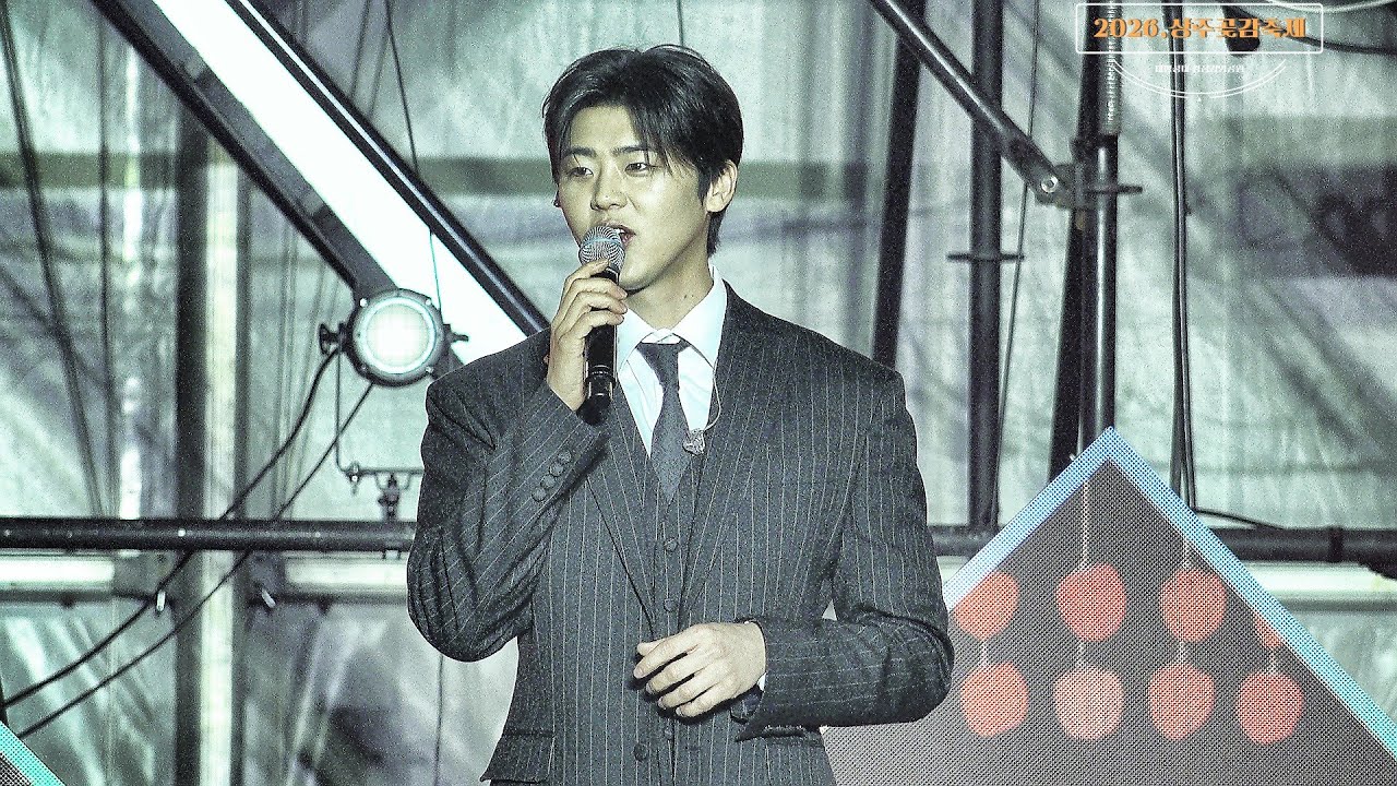 초대가수/박지현(미스트 트롯4)  2026, 상주곶감축제  깜빡이를 켜고오세요, 떠날수없는당신  우리는 된다니까   트롯메들리
