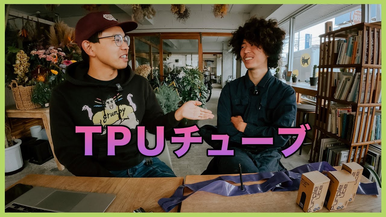 パナレーサーのTPUチューブはロングライドに最適？スタッフ2人が語る用途別おすすめ【Panaracer】