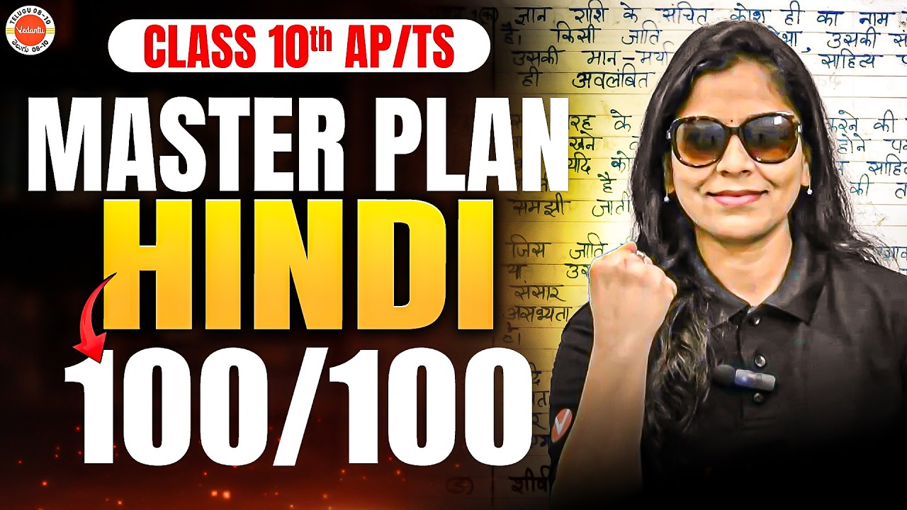TS SSC Hindi: 5 Days Master Plan for 100/100! 🎯 | Sunaina Mam