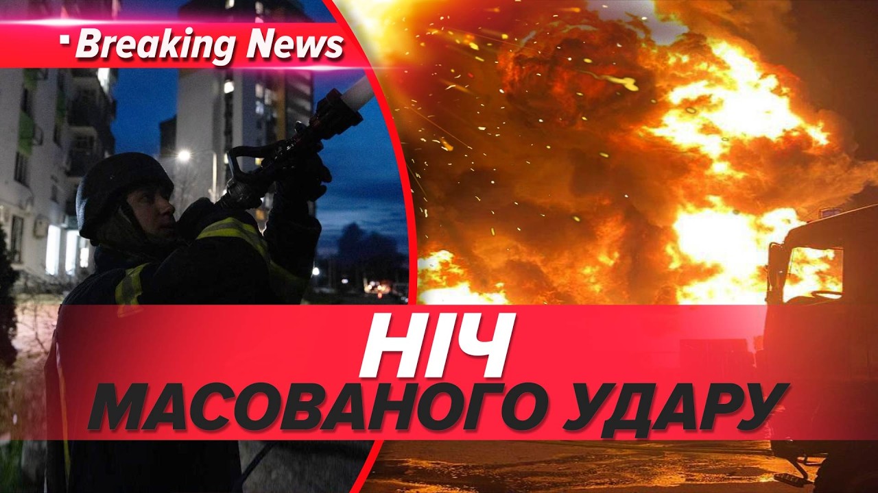 🚀УКРАЇНА ПІД ВОГНЕМ🔥Жах у столиці та на півдні💥БUЛИ по ЛЮДЯХ | НОВИНИ 16.04.2026 5 канал