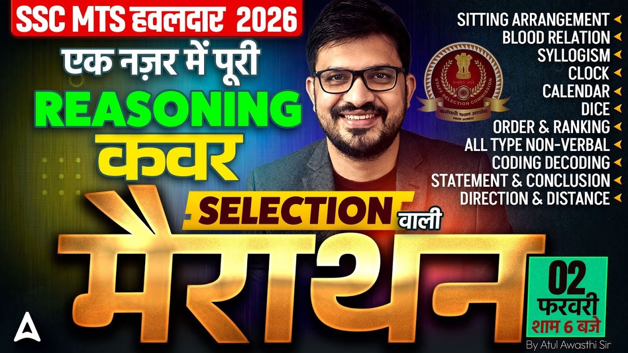 SSC MTS Reasoning 2026 | SSC MTS 2026 Reasoning | SSC GD Reasoning 2026 | By Atul Sir