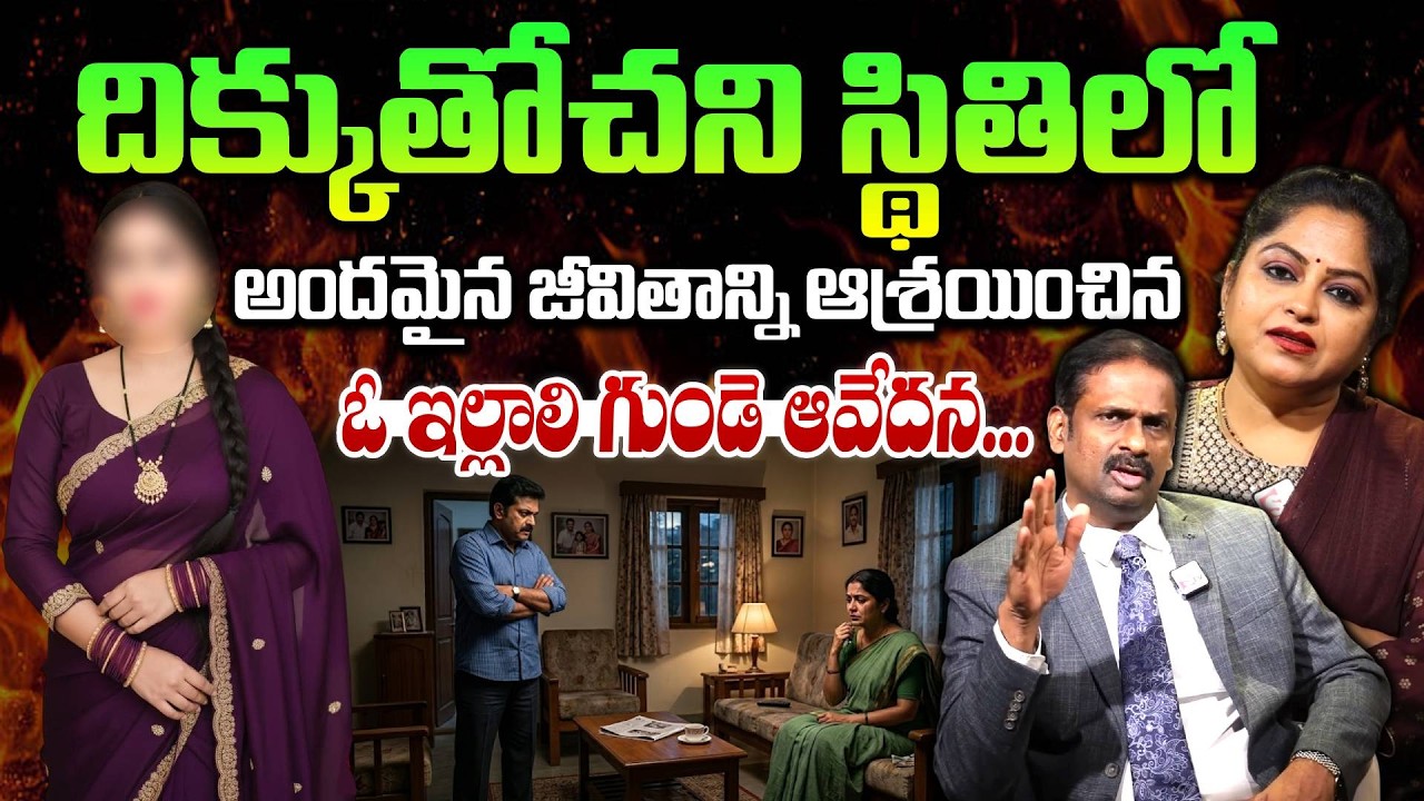 నా భర్తే నాకు అక్రమ సంబంధాలు పెడుతున్నాడు సార్...| Andamaina Jeevitham | Dr. Kalyan Chakravarthy