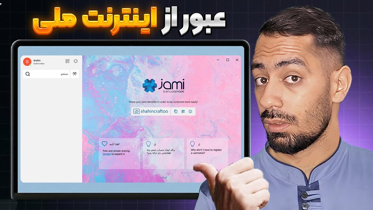 قبل از ملی شدن اینترنت حتما این برنامه را نصب کن! (نصب کامل روی موبایل و ویندوز)