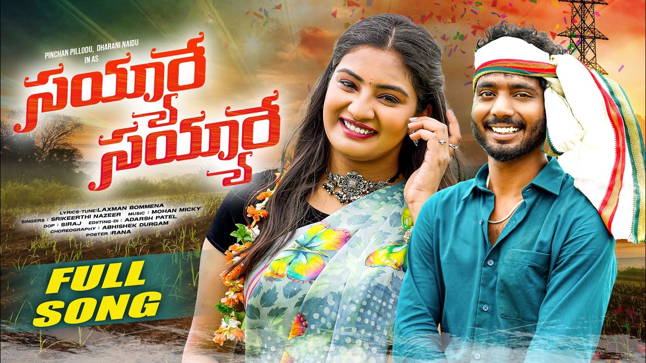SAYYARE SAYYARE FULL SONG | ARUN PINCHAN PILLODU | DHARANI NAIDU | GV SHRI KERTHII | NAZEERUDDIN