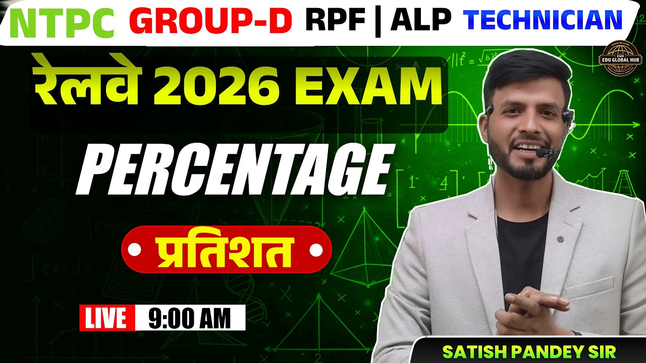 RLY EXAM 2026 MATHS | NTPC | Group D | Technician | ALP RPF | PERCENTAGE #RRBNTPC #GroupD #RPF