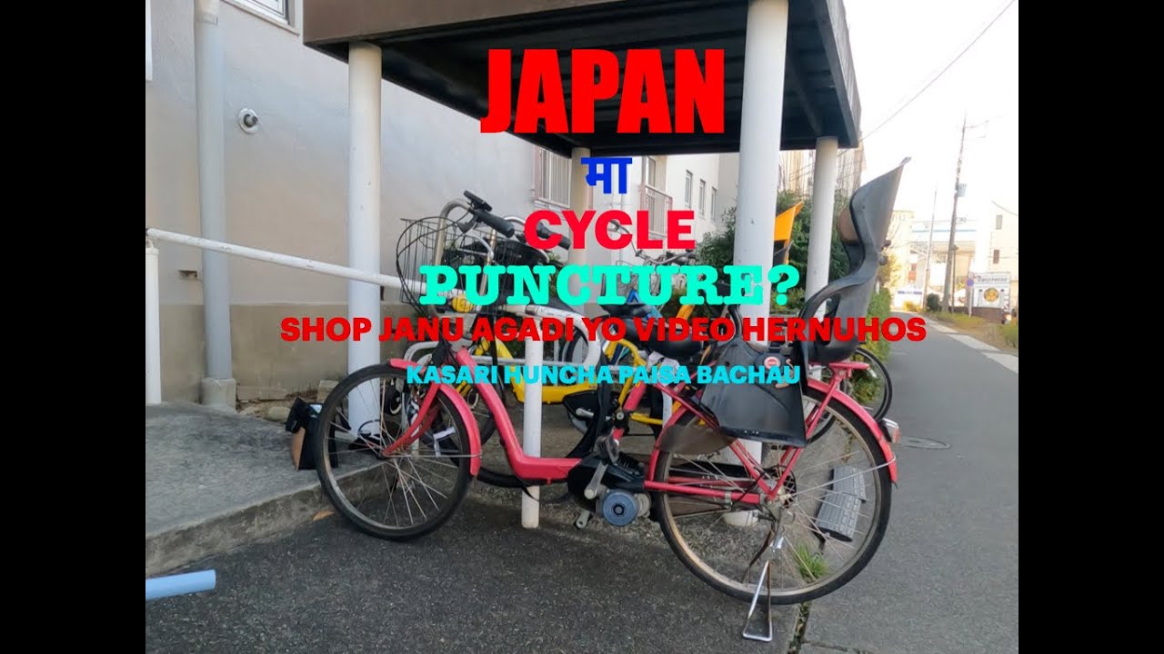 JAPAN MA CYCLE PUNCTURE?