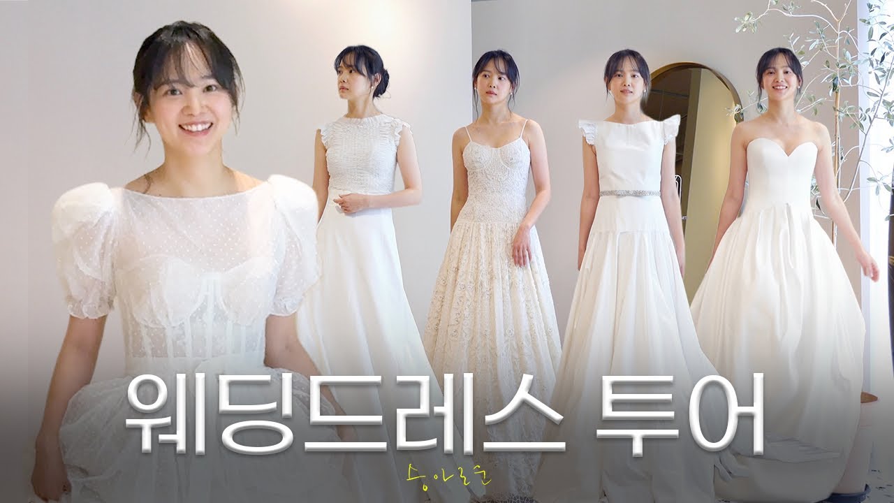 화제의 11주년 웨딩촬영. 드레스투어 같이 하실래요