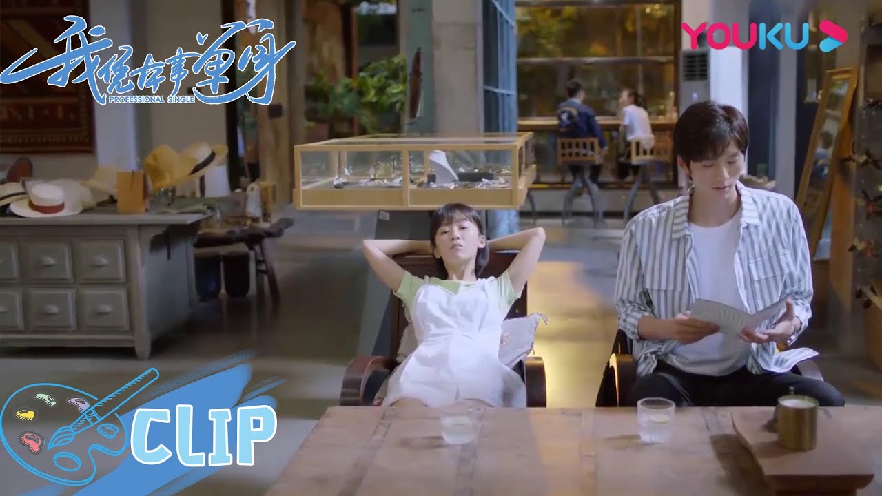 CUT：渣男又来造谣！秦深护妻教训他！男友力爆表！| 【我凭本事单身 Professional Single】|  宋伊人/邓超元/王润泽 | 优酷 YOUKU