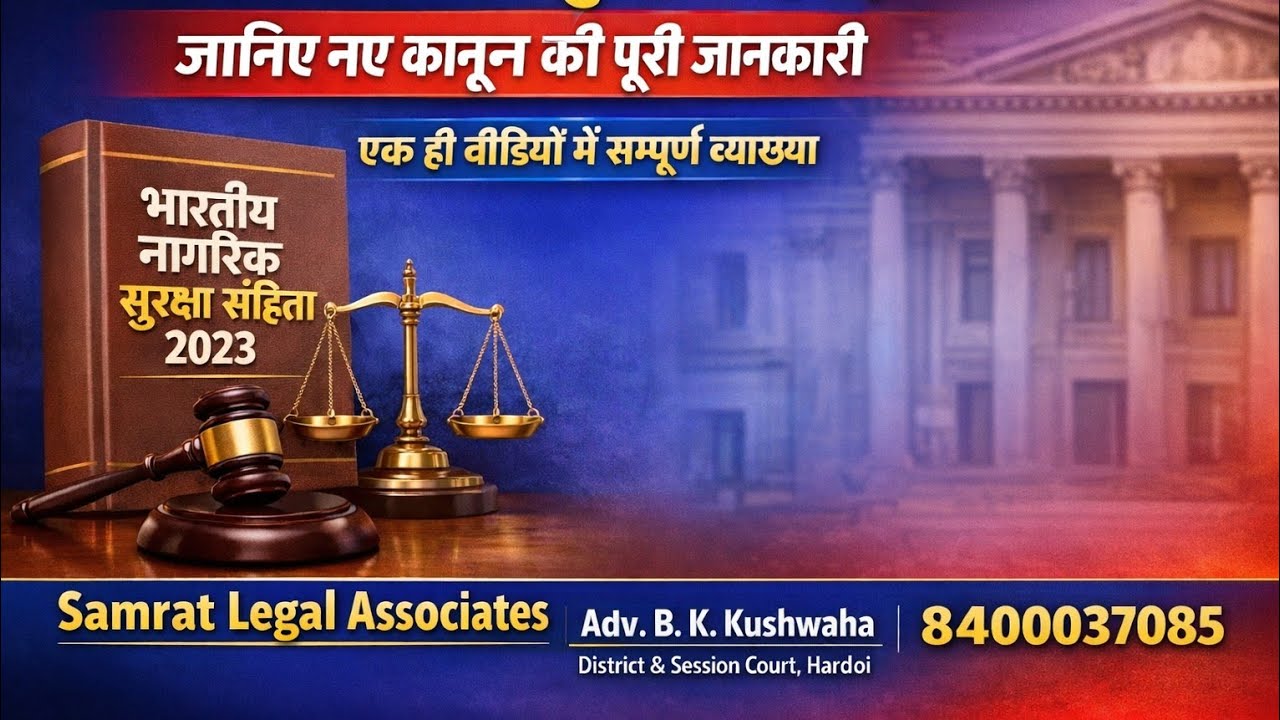 BNSS 2023 #PART- 3 FOR ALL STATE JUDICIARY & LAW EXAMS UPAPO, BIHARAPO, JLO, LLB/BALLB, PCS-J ,UPP