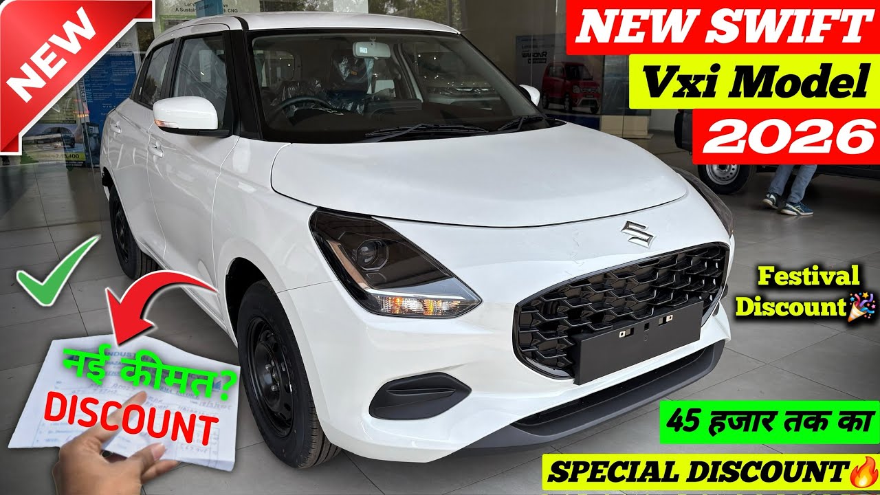 New Updated✅ Maruti Swift 2026 | Swift Vxi 2026 | Swift Base Model 2026 | Swift 2026 New Model ||