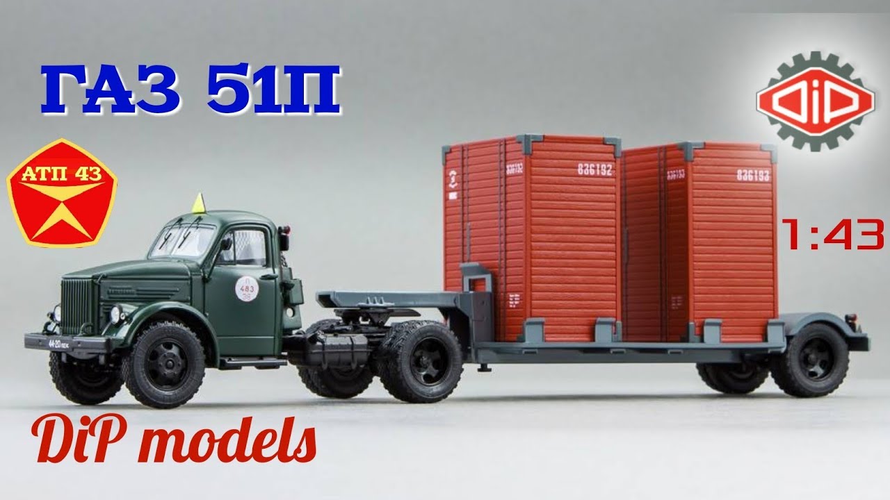 ГАЗ - 51П🔹️DiP models🔹️Обзор масштабной модели от 1:43