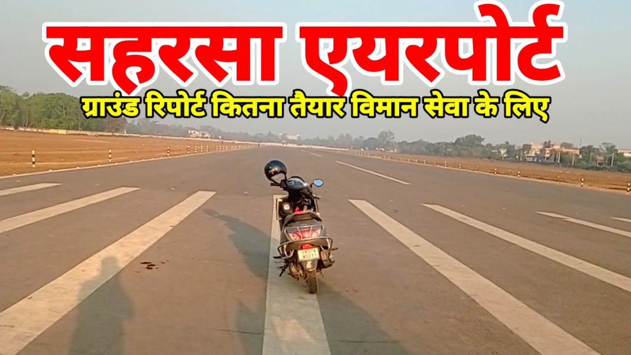 Saharsa Airport ready to start only 20%Work  remaining After Darbhanga Airport its important @AIP