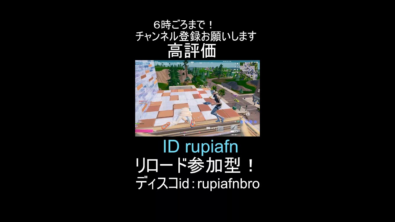 【Fortnite/フォートナイト】リロード参加型配信！#フォートナイト #ブレインロット交換 #fortnite #ブレインロット #ブレインロット配布 #ゲーム実況 #参加型#リロード参加型