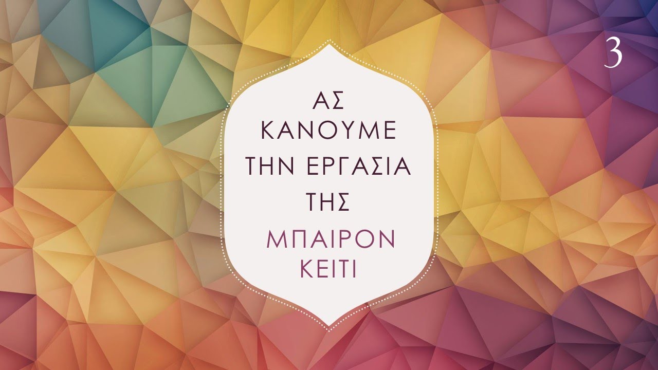&Eta; &Epsilon;&rho;&gamma;&alpha;&sigma;ί&alpha; 
