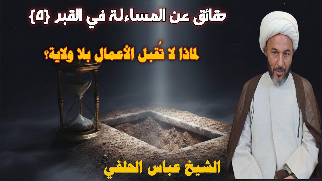 المساءلة الولاية نظام الدين والدنيا{٥}