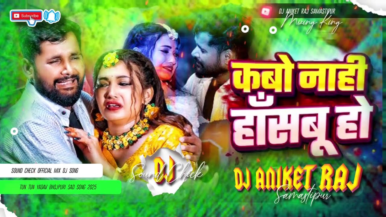Kabo Naahi Hasabu Ho (Tuntun Yadav Sound Check Hard Vibration Original Power Mix Dj Aniket Raj Bihar