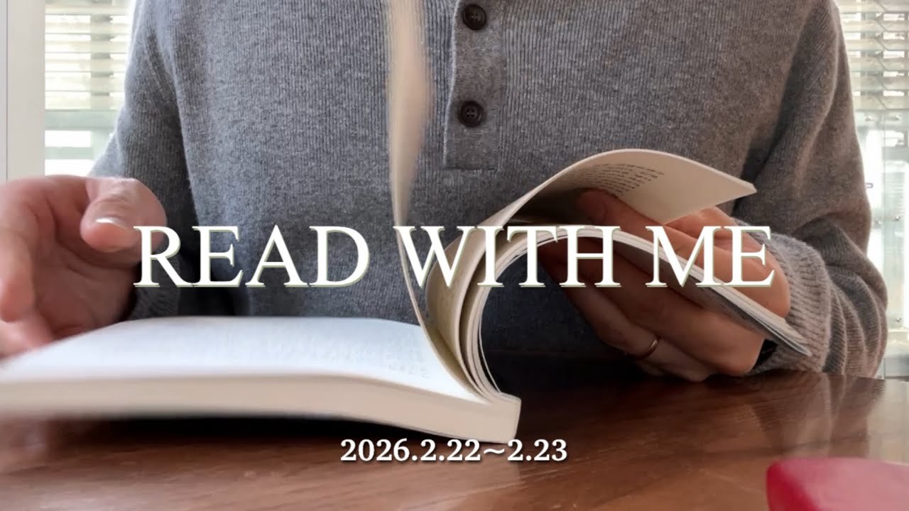 2026.02.22~23 | 46min | 자유론 | Read with me every day