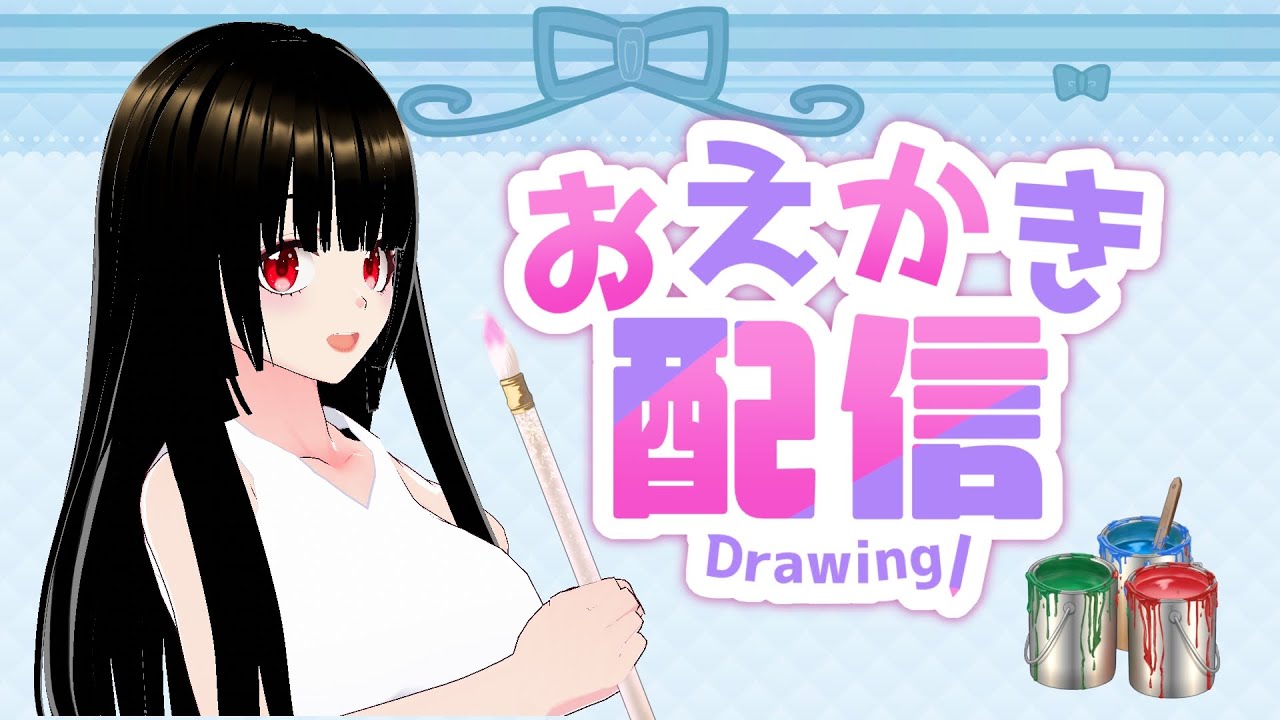 🎨【お絵かき配信（2025/02/10）】お絵かきします【一魂リリ】