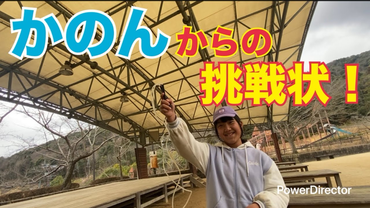 [縄跳び]かのんからの挑戦状！[ワシの本気シリーズ]