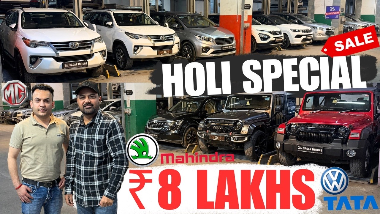 Holi Special Used Car DEALS 🔥 2 Lakh देकर ले जाओ मन पसंद कार 🔥 Sagar Motors New Showroom 🔥