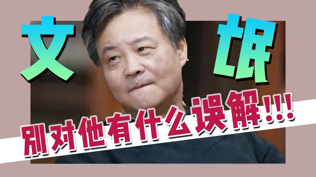 千萬別對余華有什麽誤解，把悲傷留給讀者，把快樂留給自己
