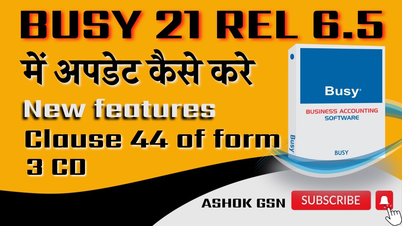 How To Update Busy Software || Busy Accounting Software Update || Update Busy To Latest Release
