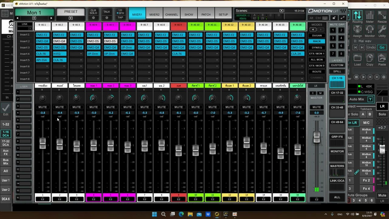 การใช้งาน eMotion LV1 ร่วมกับ x32rack แบบง่ายๆๆ
