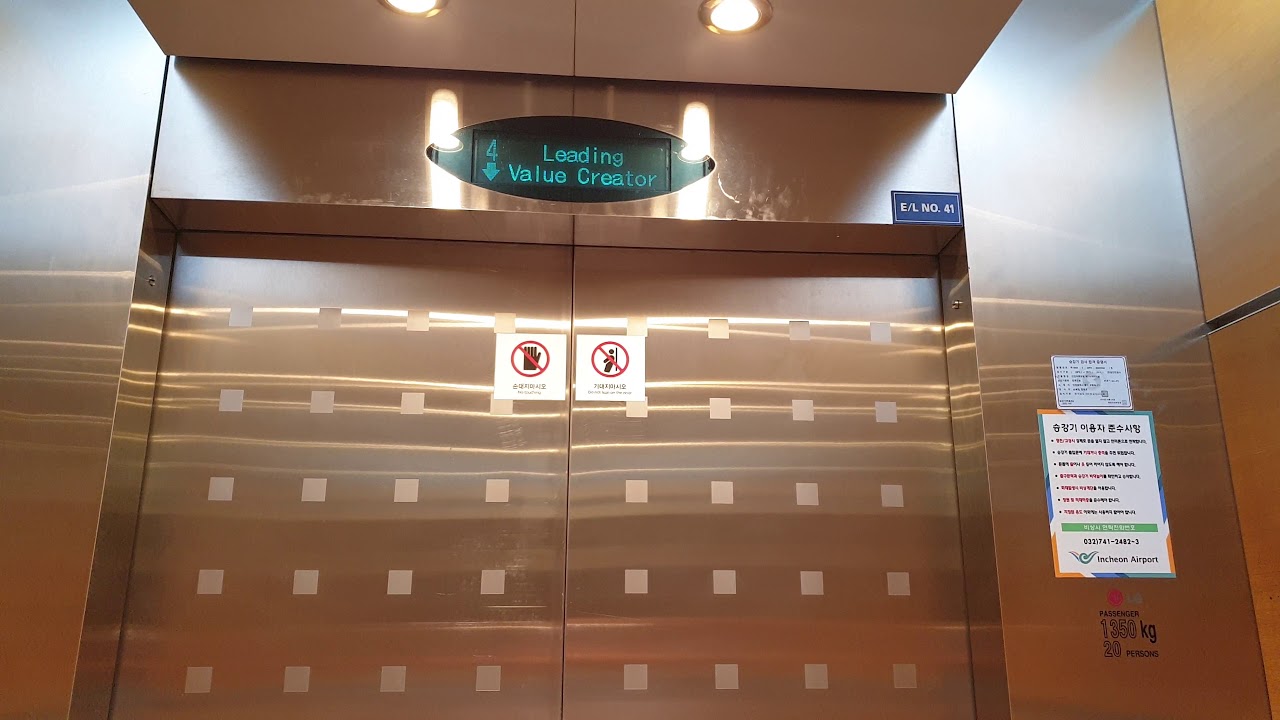 인천광역시 중구 인천국제공항 제1여객터미널 LG 엘리베이터
