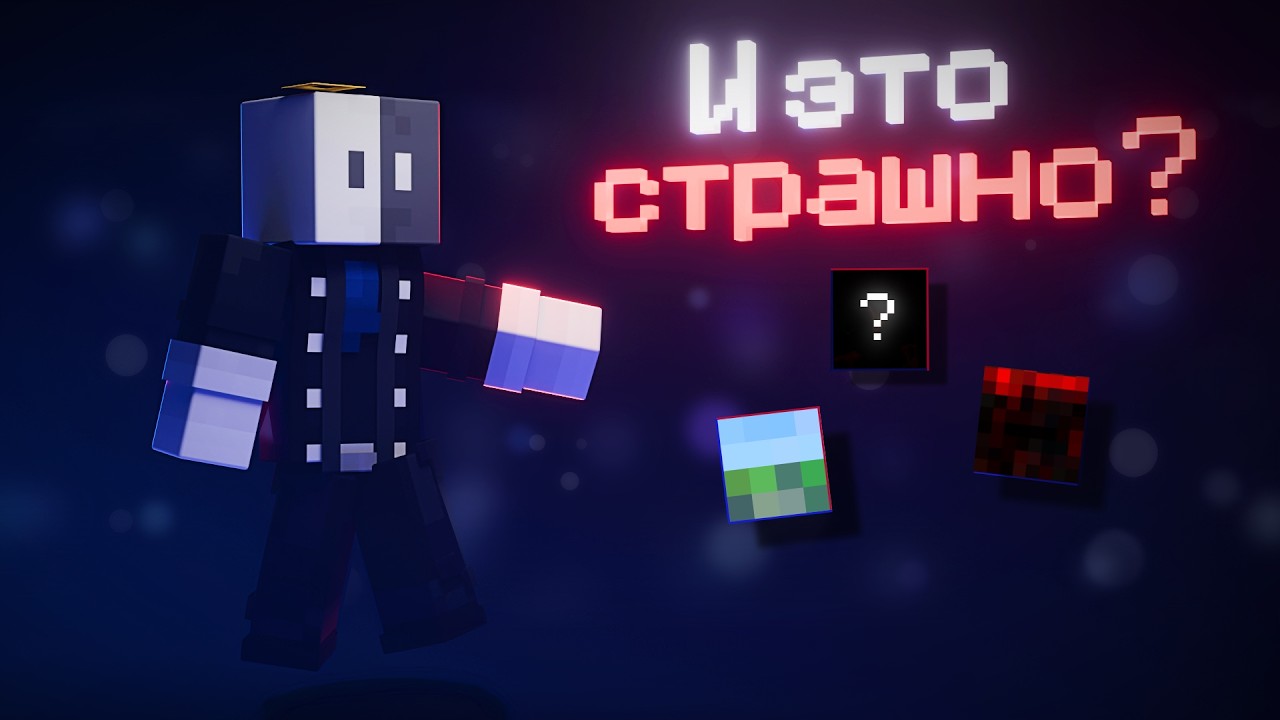 НЕ УСТАНАВЛИВАЙ ЭТИ МОДЫ в Minecraft… просто не надо