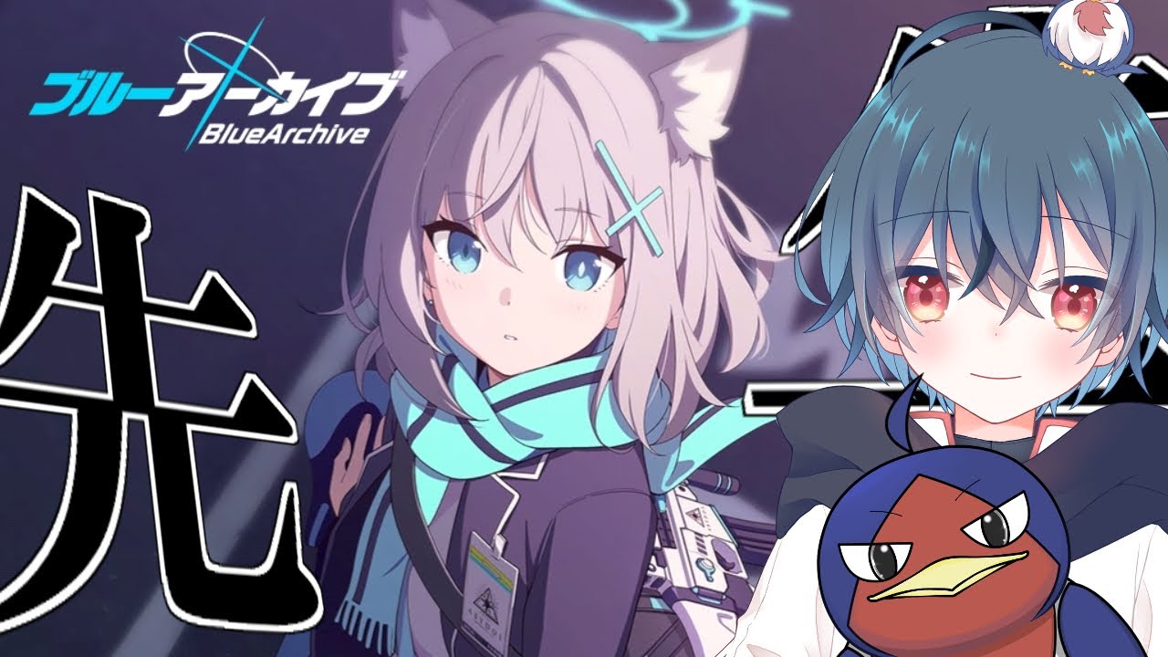 ブルアカガチャ配信！！！！限定が欲しい