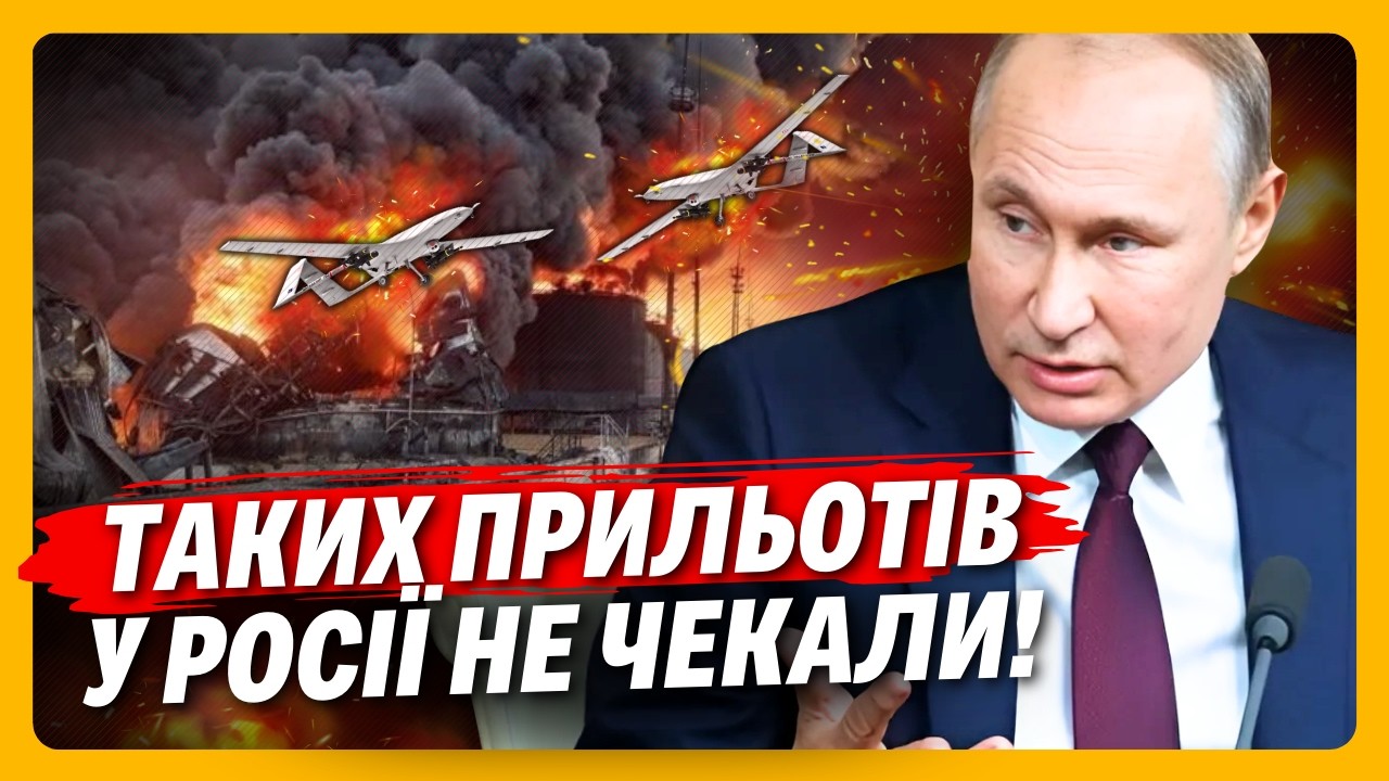 ТАКИХ потерь в КРЕМЛЕ не ожидали! Только послушайте ГДЕ ПОПАЛИ наши дроны и ракеты в России/ ПОПОВИЧ