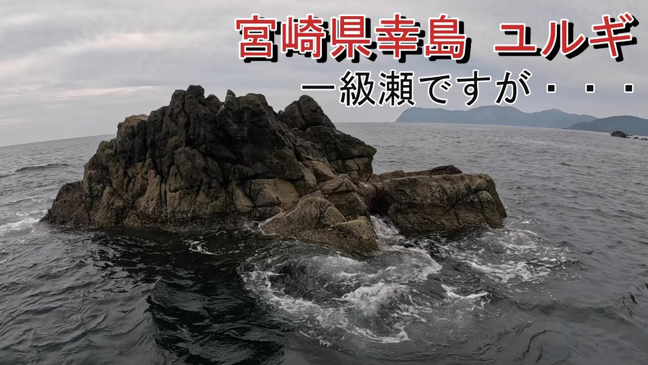 アラ【クエ】幸島ユルギ