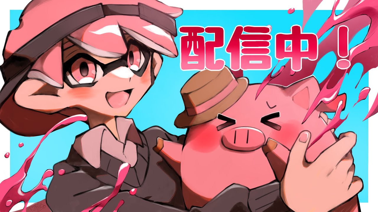 ヤグラのパワー盛る武器を見つけようの会　※顔出し注意【Splatoon3/スプラトゥーン3/XP3719】