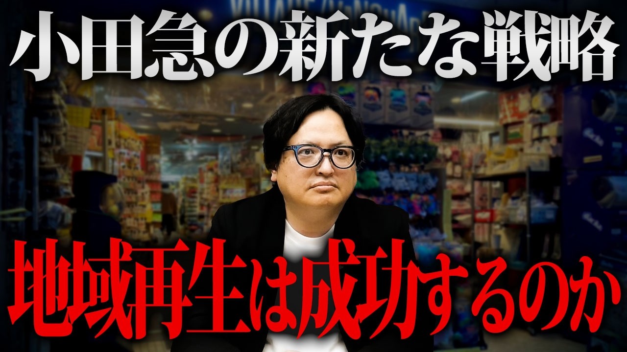 【あなたの知らない下北沢】サブカルの聖地が激変！小田急線と京王線が交差する街の激ヤバ再開発を徹底解説