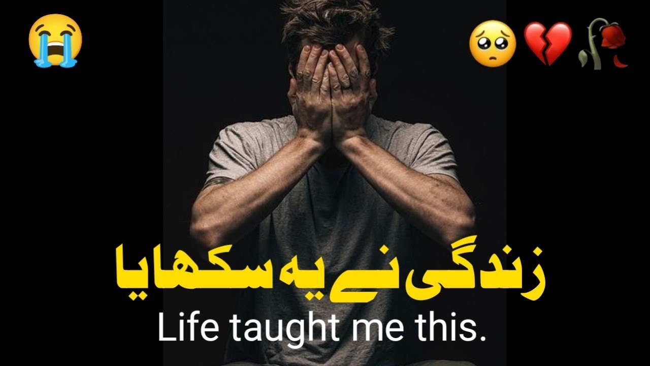 Life Message Point | Dil Ko Chhoo Janay Wali Baatain | Zindagi Badal Denay Walay Alfaaz 