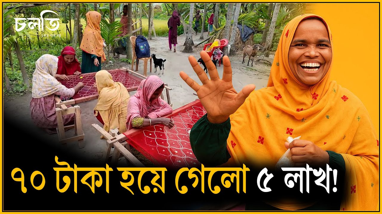 শিল্পীর হাজব্যান্ড এক ড্রয়ার কাপড় পানিতে ফেলে দিলো | চলতি উদ্যোগ