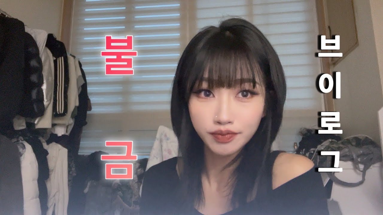 댄서의 불금/학원일상/유잼도시대전/2023첫눈/V-log/dancer